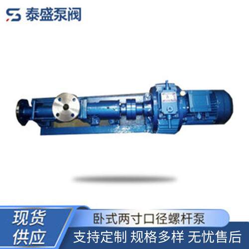 现货供应无级调速单螺杆泵G型 卧式两寸口径螺杆泵 24小时发货
