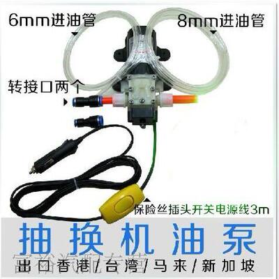 汽发动油机120612载V自吸车电动换机油泵抽机泵吸刹车油隔膜车水