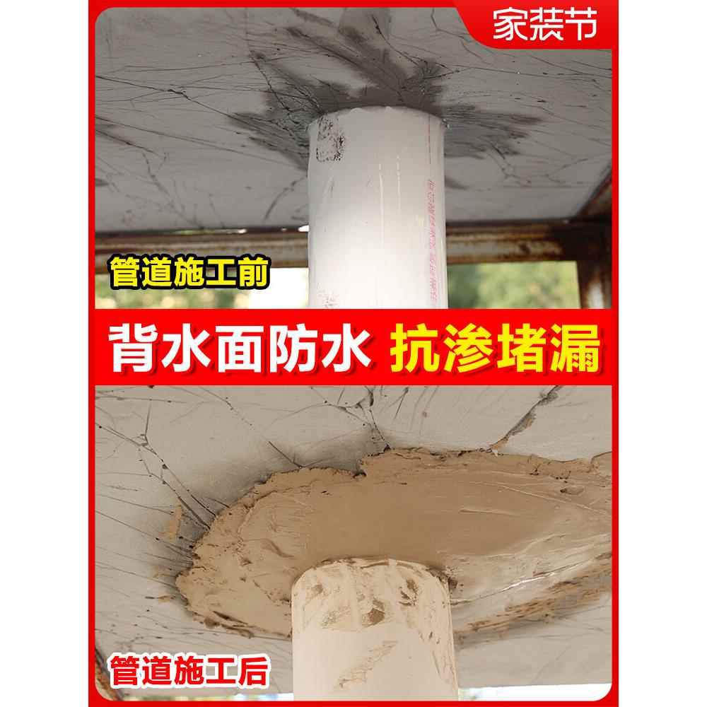 背水面防水涂料胶天花板房顶漏水内墙室内神器屋顶补漏王防霉材料
