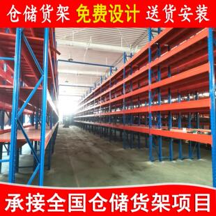 免费设计 货架仓库货架重型货架载重1至5吨支持定制上门测量安装
