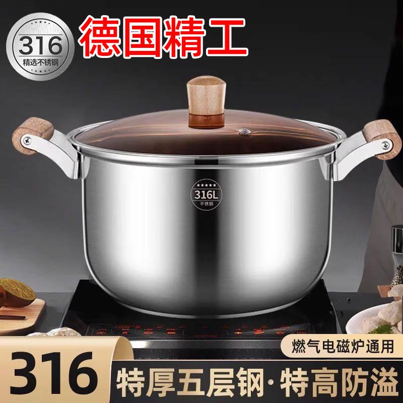 德国316L不锈钢汤锅复底蒸锅煲粥双层加厚家用燃气电磁炉锅具通用