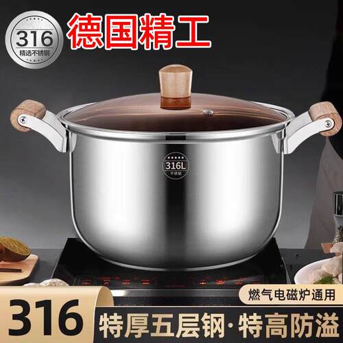 德国316L不锈钢汤锅复底蒸锅煲粥双层加厚家用燃气电磁炉锅具通用