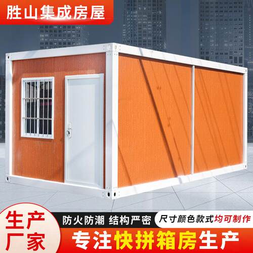 木纹色集装箱别墅住人集装箱工地宿舍办公室集装箱移动房全屋快装