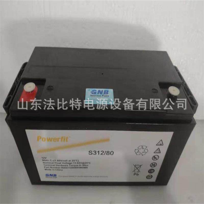 上海GNB铅酸蓄电池S312/100免维护12V100Ah 质保3年