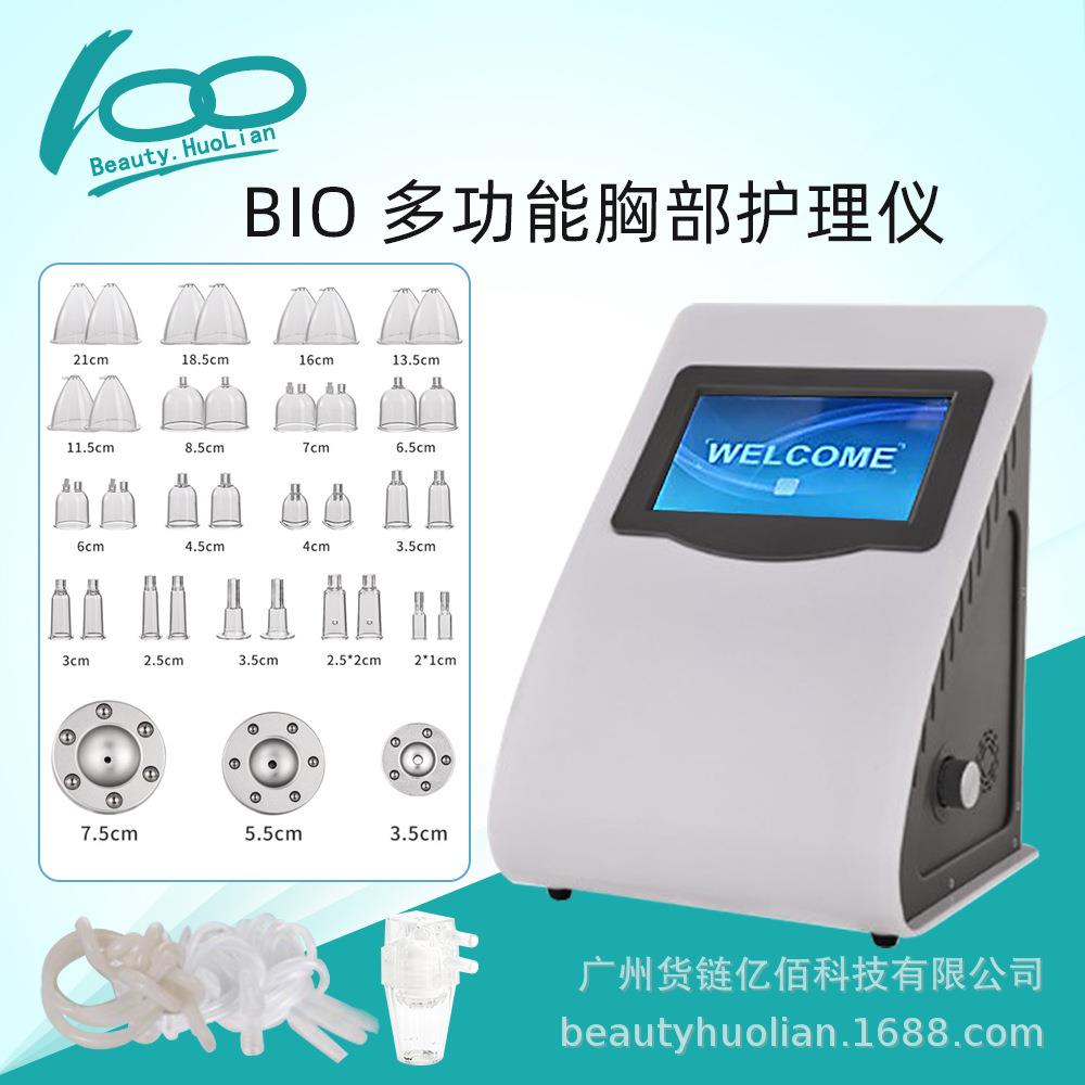 新款胸部护理仪负压BIO刮痧拔罐按摩仪大电机34杯机械泵美胸仪