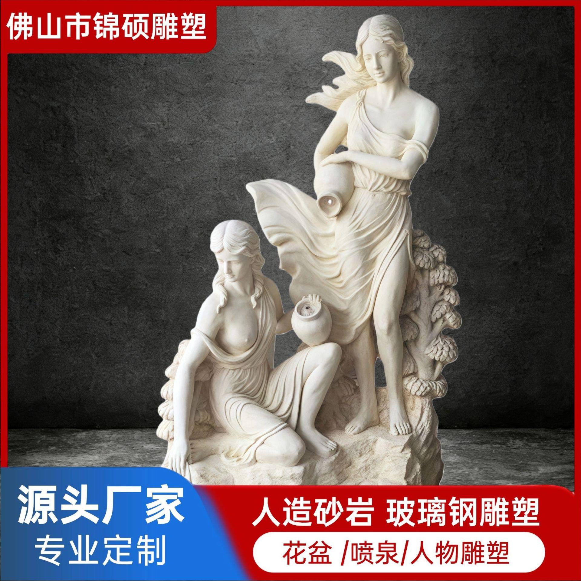 厂家人造砂岩女石雕流水喷泉摆件 美式庭院雕塑 欧式人物出水雕像