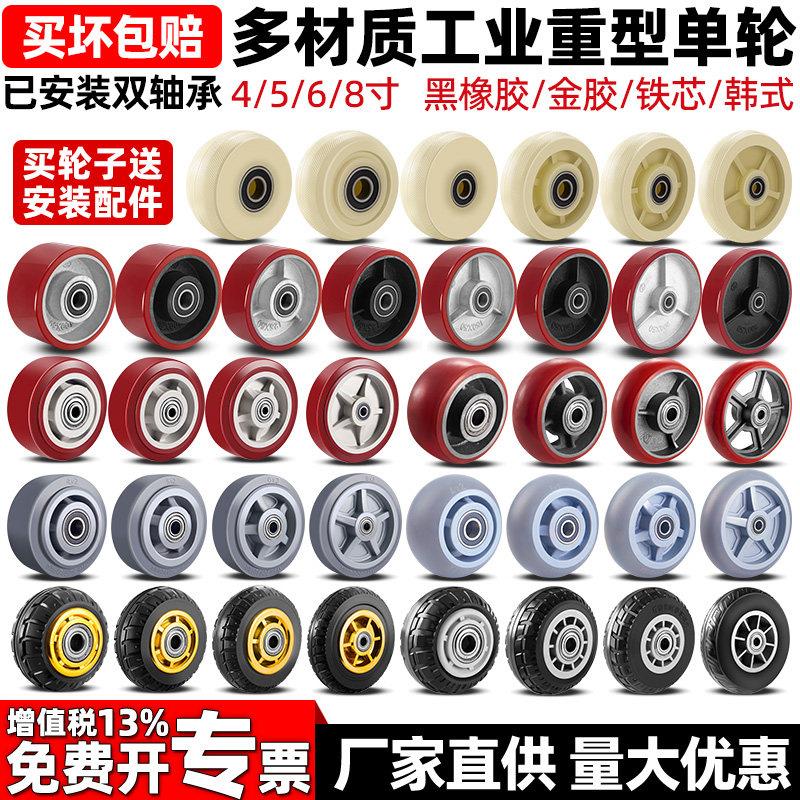万向轮单轮重型氨酯脚轮定向轮4寸5寸6寸8寸送配件手推车平板车