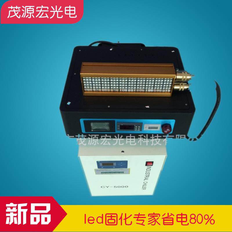 紫外线uvled固化灯 光源水冷uvled固化灯 LEDUV油墨胶水固化