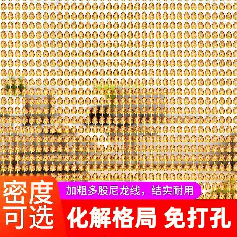 水滴免打孔珠子门帘仿水晶珠帘装饰客厅玄关隔断帘新款门对门挂帘