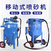 小型喷砂工业研磨厂家翻新抛光高压手动无尘喷砂用机除锈机械设备
