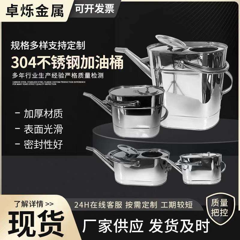 304不锈钢加油桶加厚长嘴铁油桶10升加油备用油箱柴油壶
