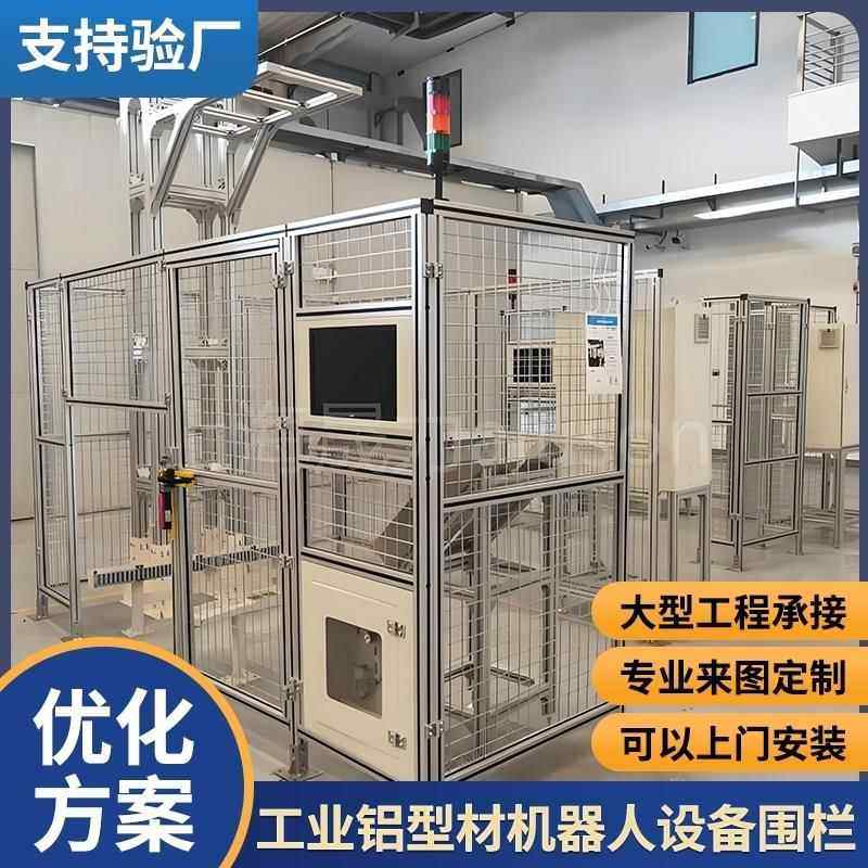 铝型材框架定制非标工业设备铝合金机架护罩围栏流水线工作台定做