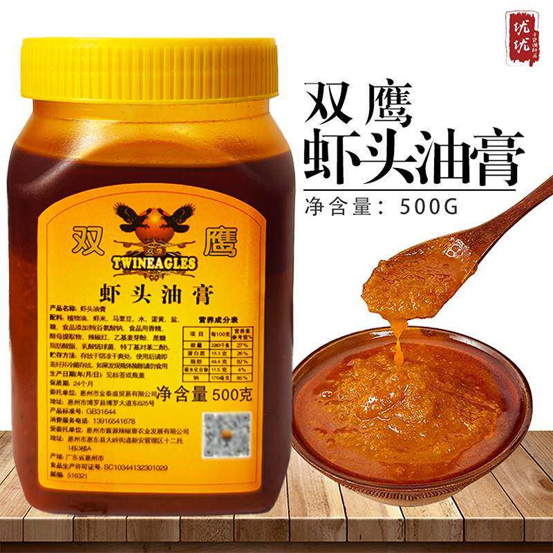 包邮双鹰虾头油膏大虾膏泰式虾酱调味酱蛋黄东南亚风味料理500g装