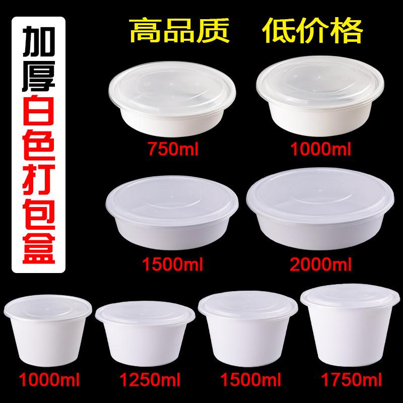 加厚白色圆形一次性餐盒塑料快餐外卖饭盒白底红盖粥粉面汤打包碗