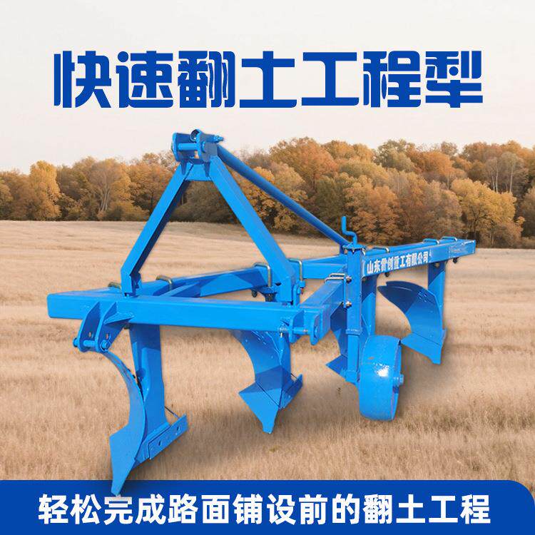 平面加重型多铧犁三点悬挂式液压翻转犁大型深耕工程犁