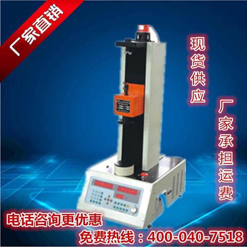 T全自质动双数显式弹验簧拉压试机LS-S5000TLS-S500II厂家直供量
