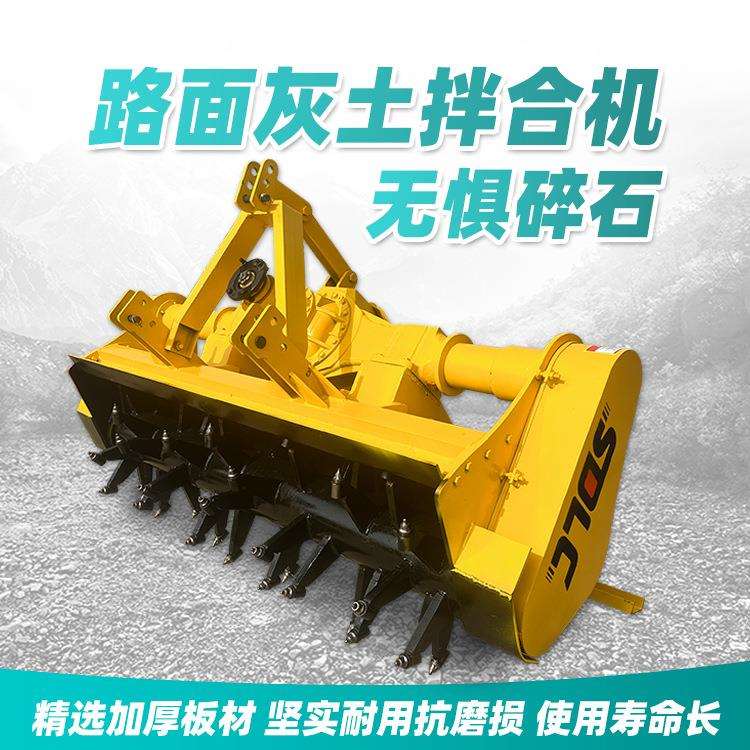 拖拉机带灰土拌合机 加重型后桥路拌机 1800型稳定土拌和机