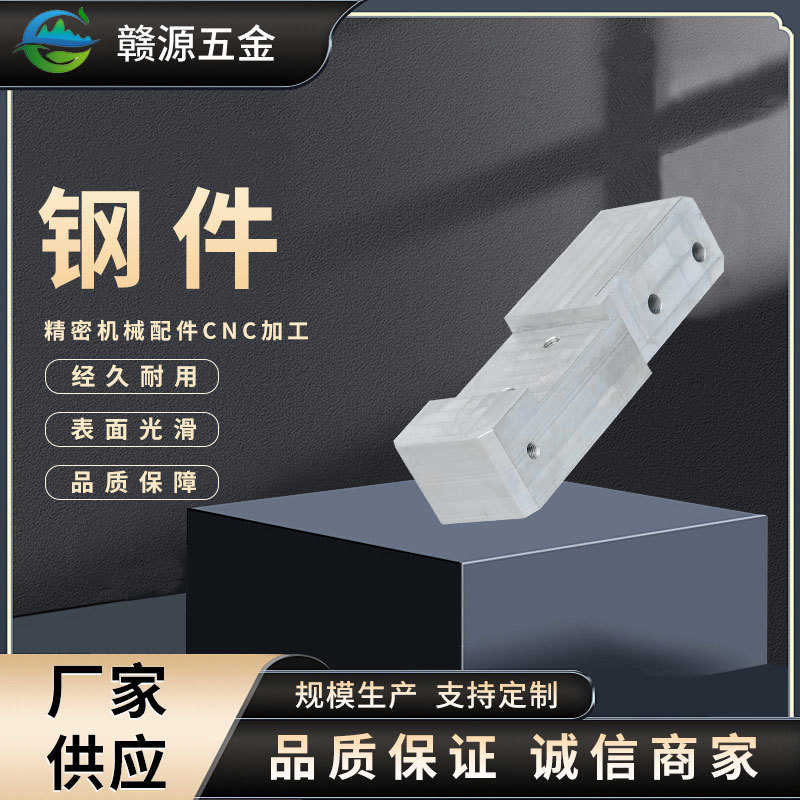 不锈钢精密机械CNC加工数控车床五金配件钢件加工非标定 制 厂家