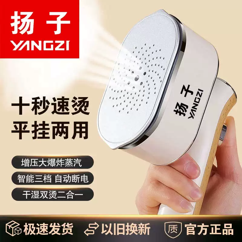 Yangzi портативная паровая электрическая утюг для глажки одежды