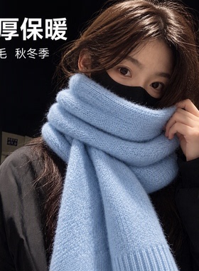 啄木鸟天蓝色针织围巾女秋冬季