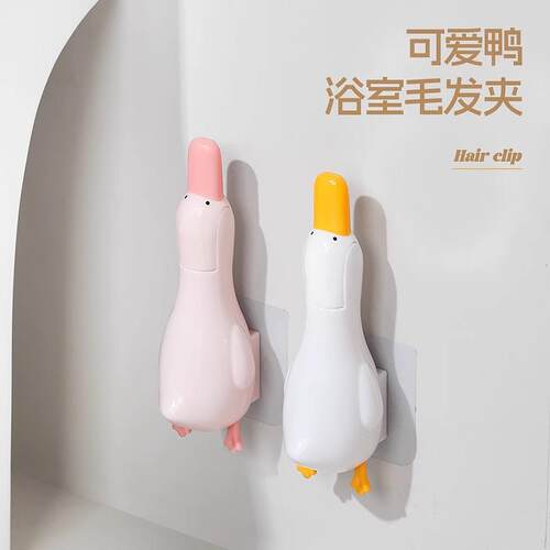 Cute duck feather hair clip for home cleaning, bathroom and