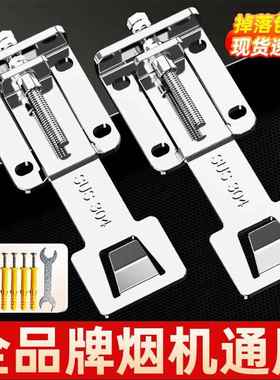 抽吸油烟机可调节升降挂钩支架挂板配件大全华方老太板小美米的帝