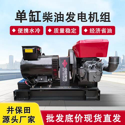 23kw轴连柴油发电机厂家小型单缸发电机养殖场工地用发电机