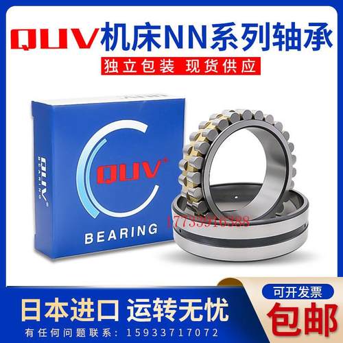 进口机床主轴轴承 NNU4916 NNU4917 NNU4918 NNU4920/W33