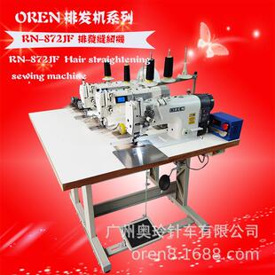 生熟手可操作假发机工厂供应现货排发机RN-872JF缝纫机