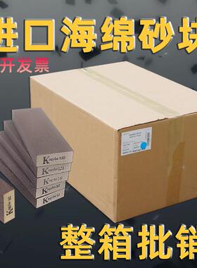 整箱批销K牌海绵砂块优质打磨抛光家俱木工打批土金刚砂纸砂转ABF