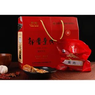柴沟堡郭玺正宗嫡传张家口熏肉特产真空礼盒大礼包组合年货节送礼