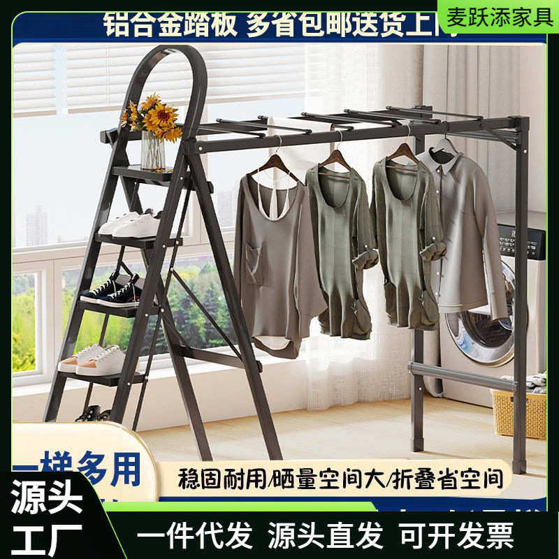 多功能折叠加厚梯子两用室内外晾晒二合一网红梯子晾衣架家用,居家日用,家用梯,淘宝优惠券,粉丝福利购,淘宝优惠卷