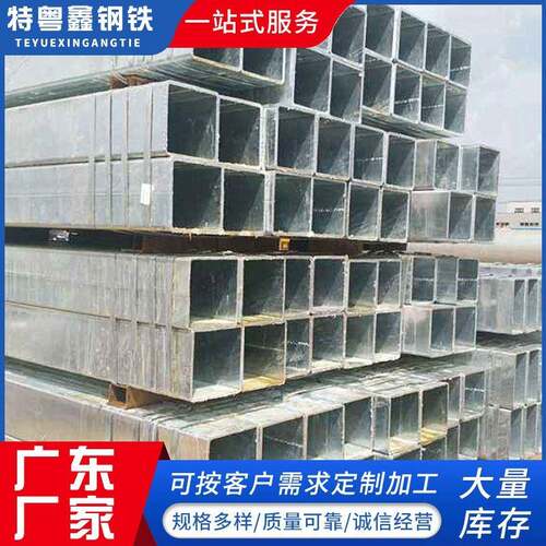 广东镀锌方管钢材40*40国标热镀锌矩形方形铁方管6米铁管