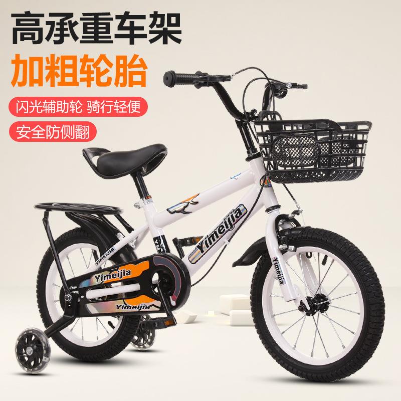 儿童自行车男女宝宝脚踏车3-7-9岁小孩单车12-14-16-18寸童车