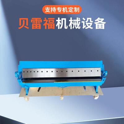 W-1220手动折弯机折边机折叠机简单方便出口型
