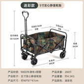 户外野餐野营车折叠手推车5寸营地车超市购物买菜便携拉杆货拖车