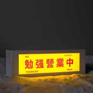 勉强营业中桌面小夜灯轻工业电气灯个性氛围感桌搭礼物床头摆件灯