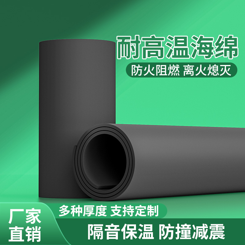 锂电池减震棉静音防撞缓冲密封条eva泡沫板可定制防火耐高温阻燃
