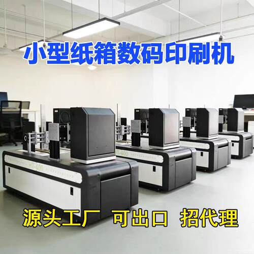 大型onepass数码打印机瓦楞纸箱设备纸袋木板印刷机速印刷设备