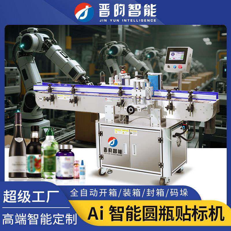 智能圆贴标机方扁六角子全自动双侧面不干胶贴标签机器
