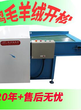 0.7D-15D超细纤维开松机鸭毛梳理机羊绒开棉机深圳源头厂家梳棉机