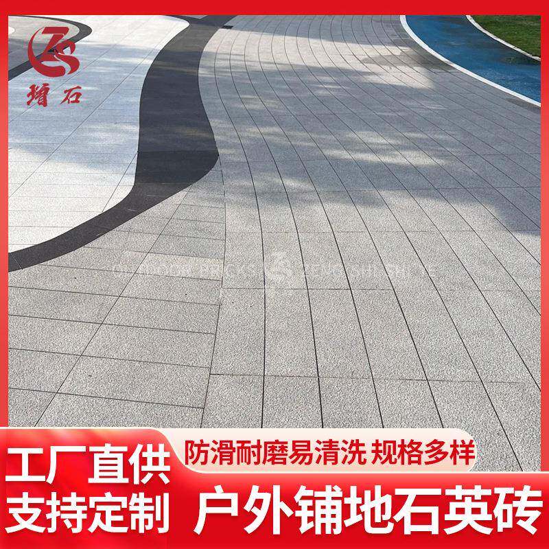 石英砖室外地砖生态地铺石防滑庭院PC砖景观园林户外地板砖防滑砖
