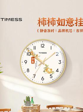 钟表挂钟客厅2025新款新中式简约静音卧室时钟挂墙免打孔装饰石英