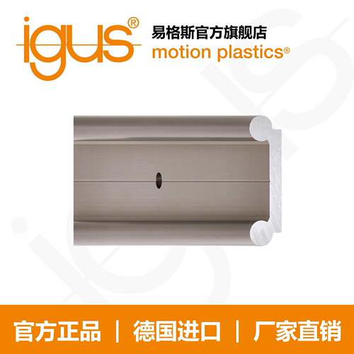 易格斯drylinW塑料直线滑动轴承双轨WS3D打印应用