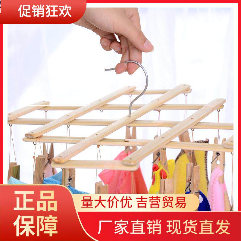 V45O家用多功能竹制折叠晾衣架 夹子挂衣架 袜子内衣晒衣夹晾衣撑