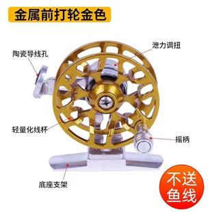 鱼线轮全金属带泄力前打轮渔轮矶竿冰钓轮渔线鱼轮冬钓飞钓轮渔具