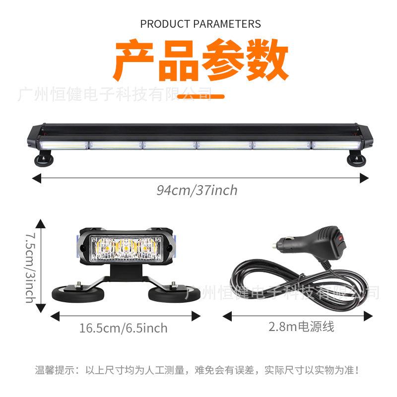 COB磁力吸顶灯 汽车卡车爆闪车顶灯安全作业开道信号灯四面警示灯