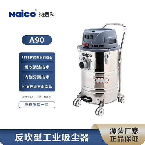 工业吸尘器可振尘车间工厂用A90大功率强力防爆除尘器定制吸设备