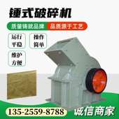 粉碎破碎机水泥块制砂机移动破鄂鄂建筑式 花岗岩垃圾鹅卵石青石