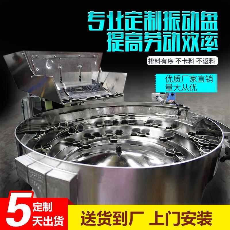厂家供应60HZ精密振动盘送料机非标静音全自动电容振动盘控制器